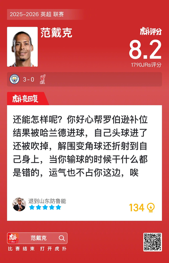 PG中国登录入口-塞内加尔逆转曼城，范戴克刷新纪录的简单介绍