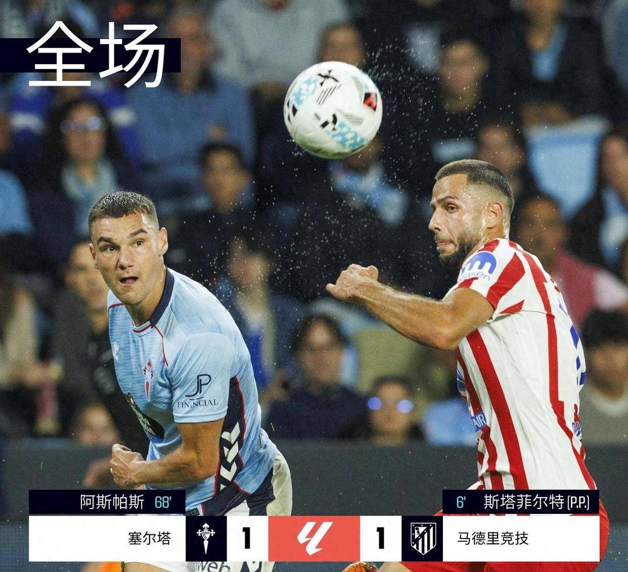 PG中国登录入口-关于塞维利亚战胜维戈塞尔塔，豪取三分的信息