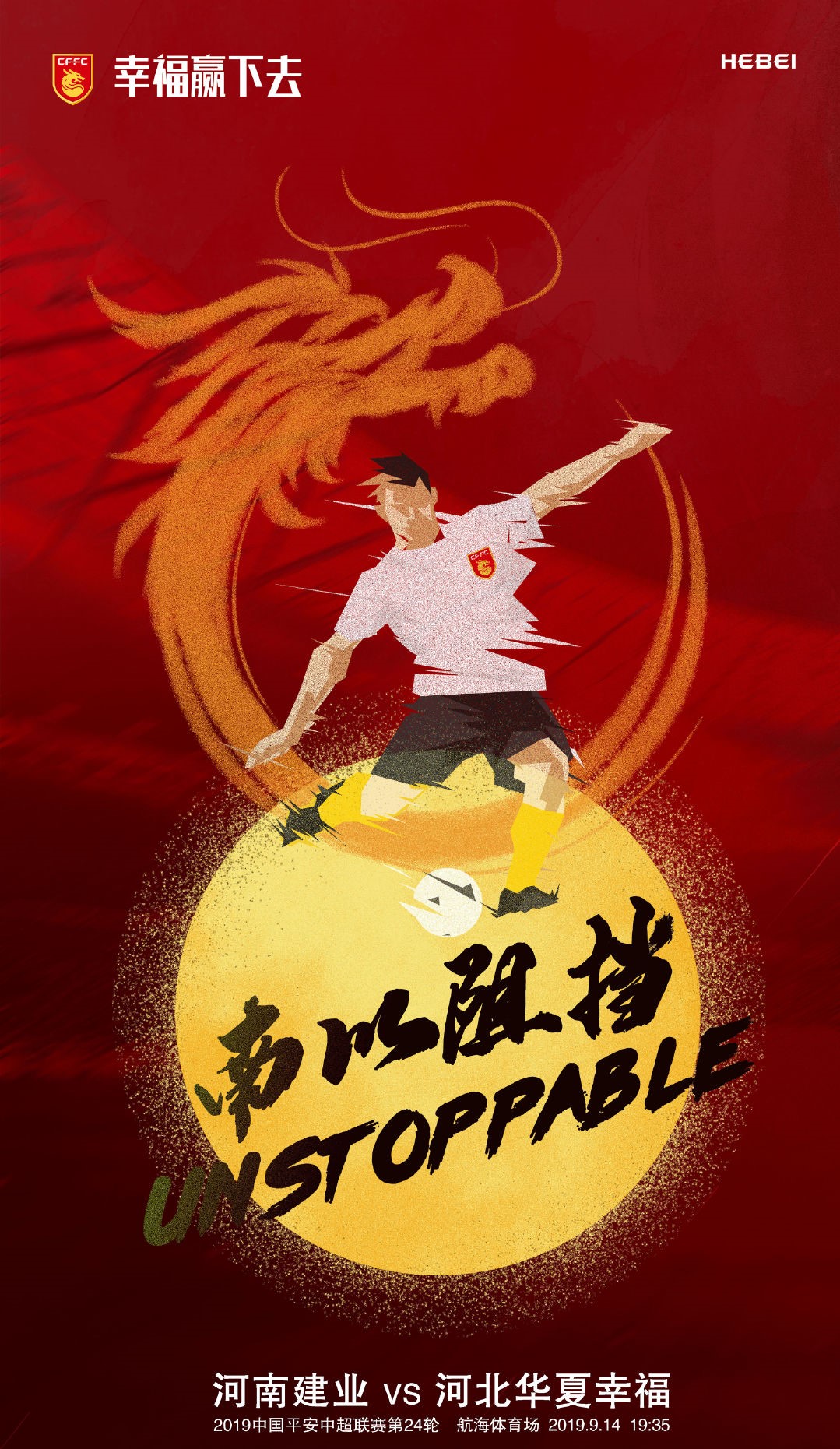 PG平台-包含建业客场不敌华夏幸福，遭遇三连败的词条