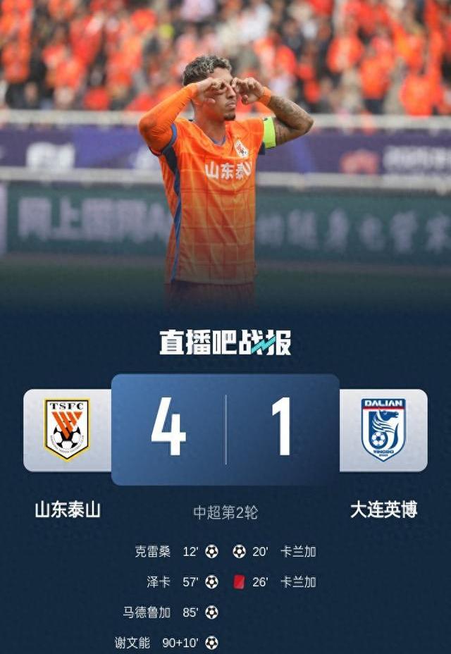 PG中国登录入口-天津泰达主场负于山东鲁能，遗憾失去连胜的简单介绍