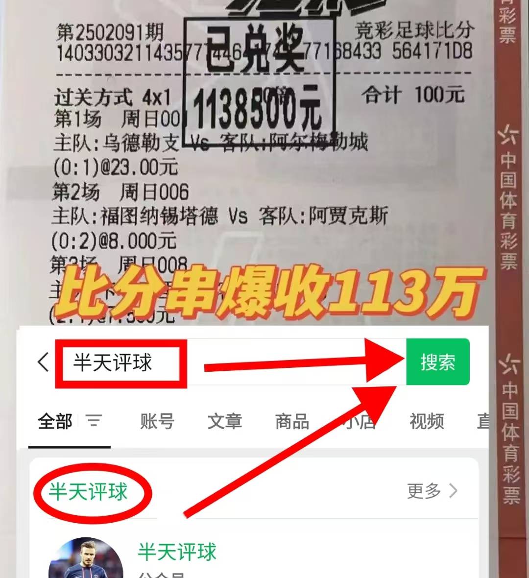 关于意甲比赛结果公布，球迷热议纷纷的信息