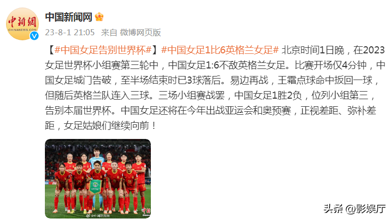 PG电子官网-斗志昂扬！中国女足在比赛中奋勇争先的简单介绍