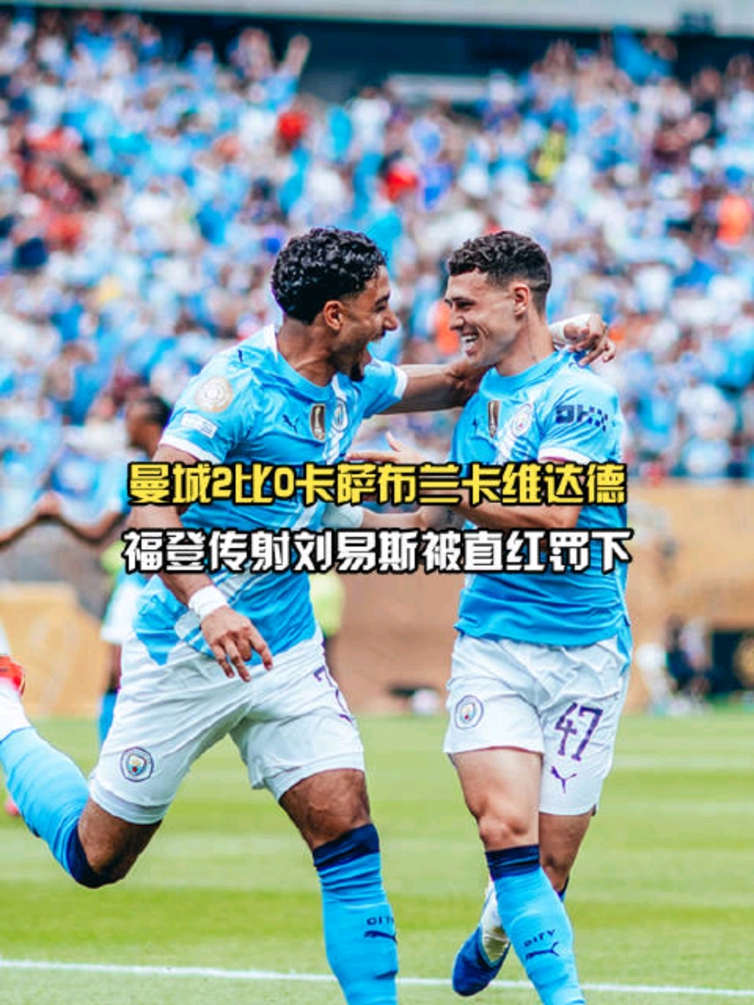 PG电子官网-包含曼城客场不敌对手，争冠形势岌岌可危的词条