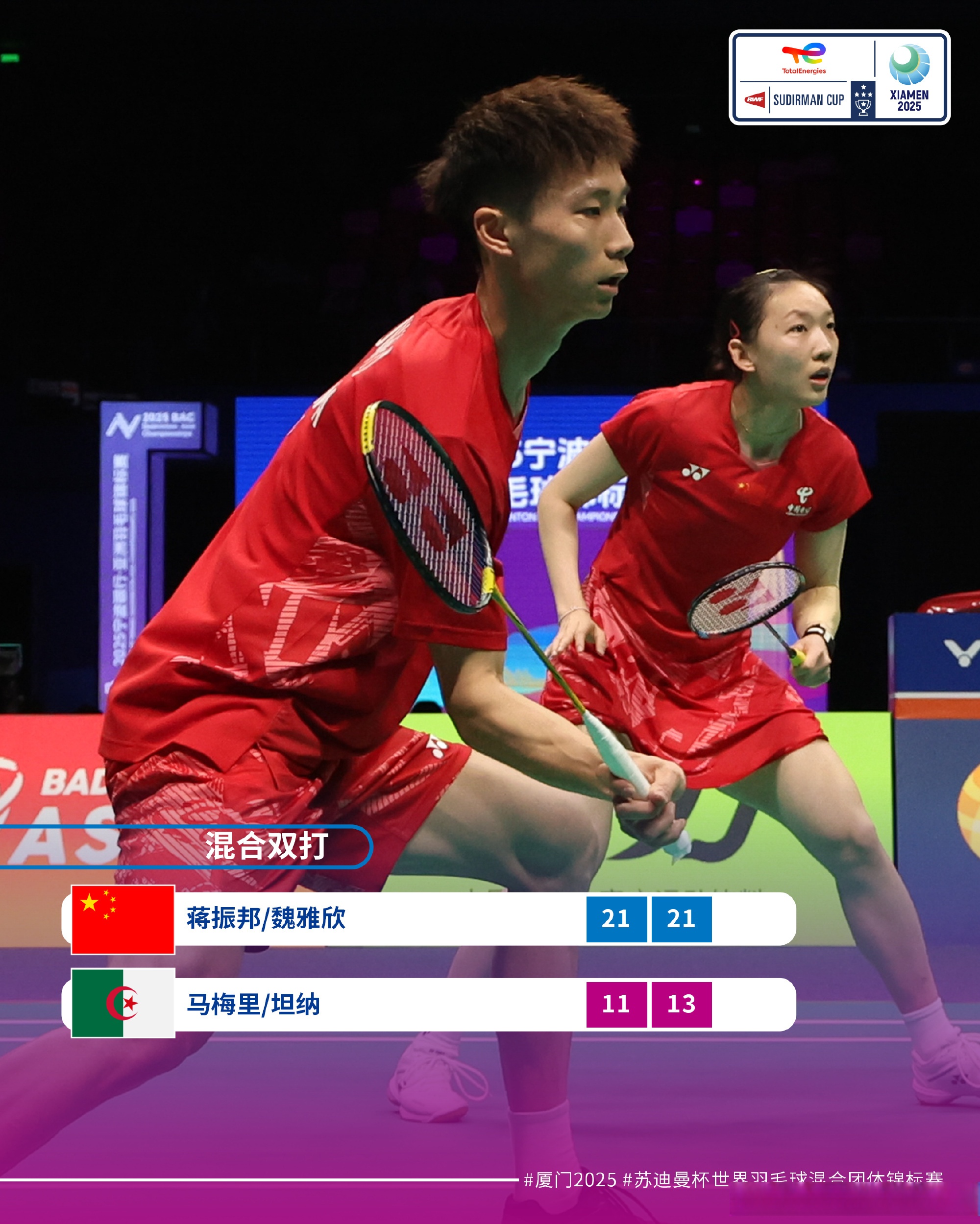 比赛中快速反击战术，球队取得领先优势