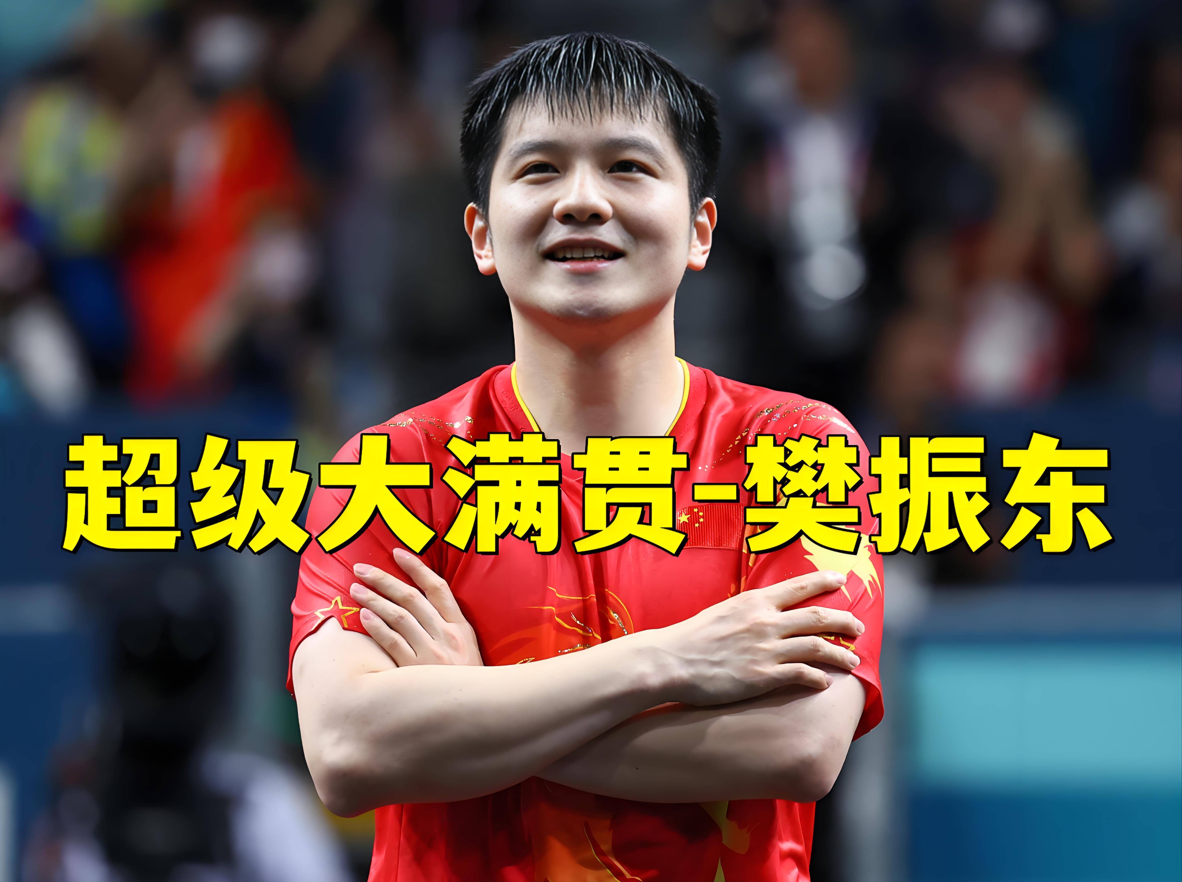 包含中国乒乓球队险胜德国乒乓球队，樊振东绝境逆转的词条