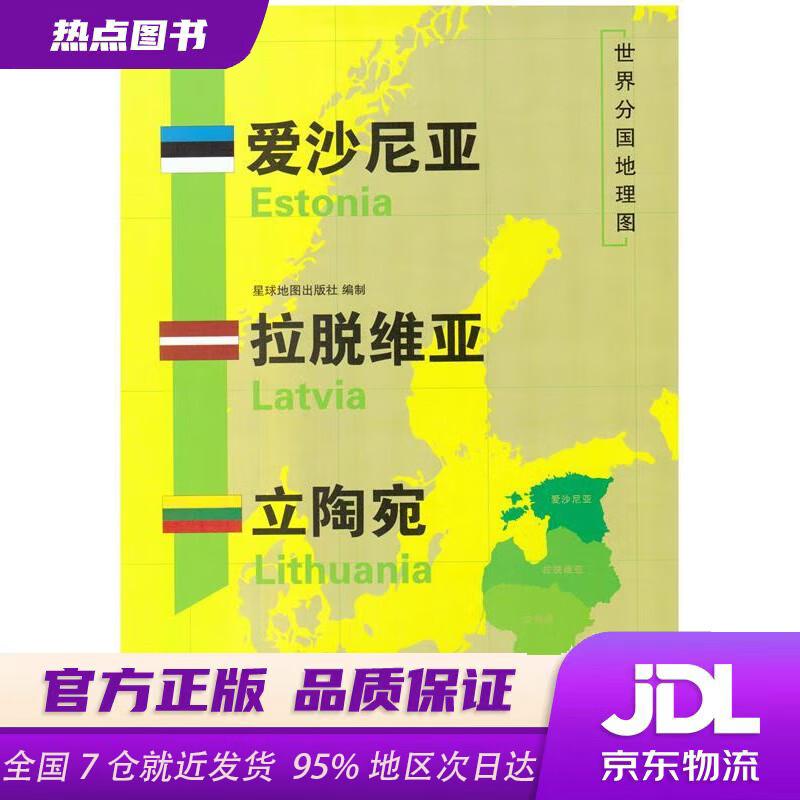 PG电子APP-包含拉脱维亚-负于立陶宛，形势不乐观的词条